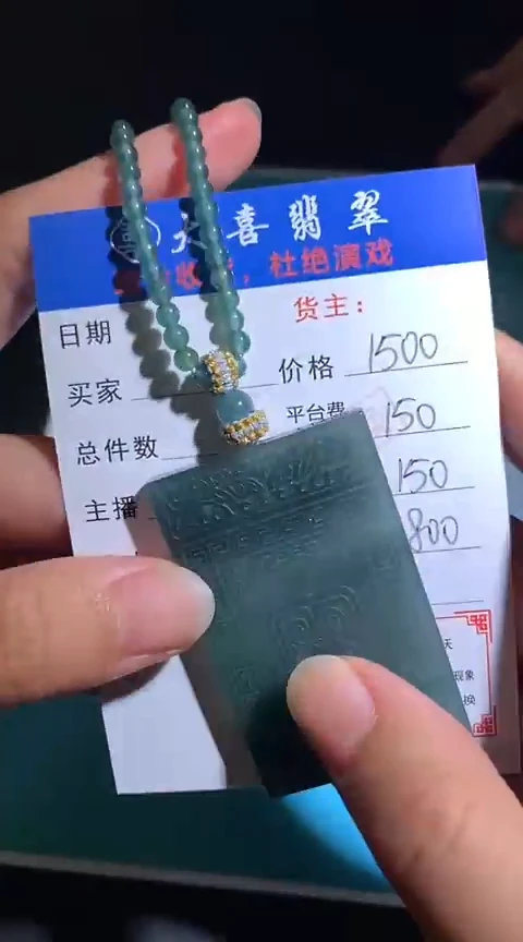 定制翡翠未镶嵌毛货-不退不换