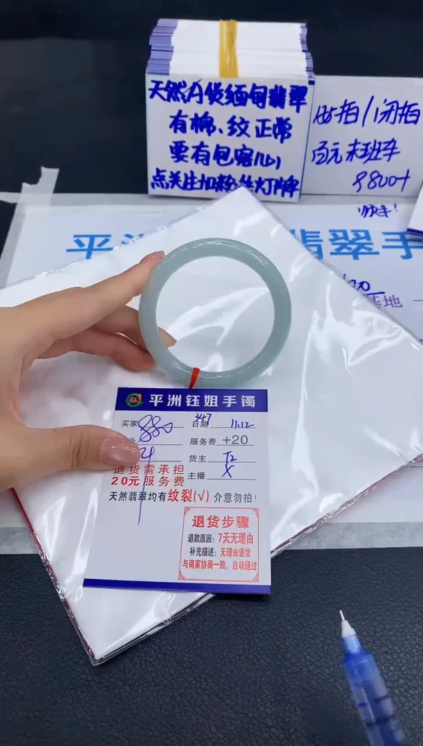 未镶嵌手镯翡翠1