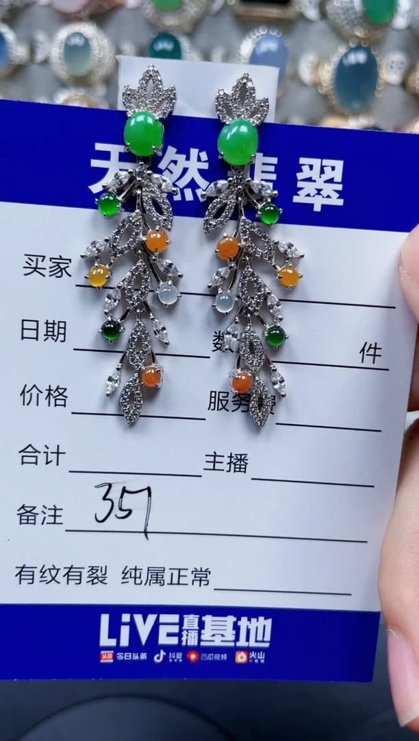 银S925镶嵌翡翠耳饰351