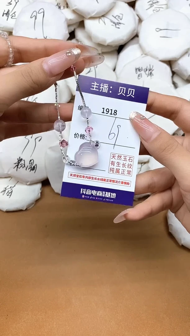 未镶嵌手链水晶1918爱心