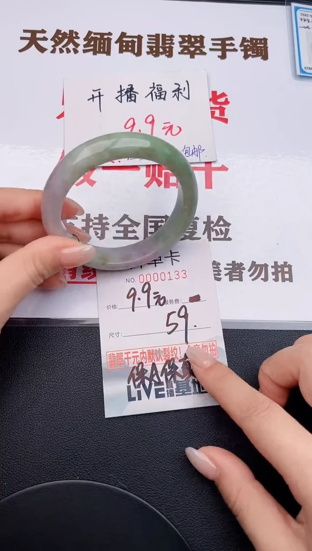 未镶嵌手镯翡翠33有纹有裂有瑕疵