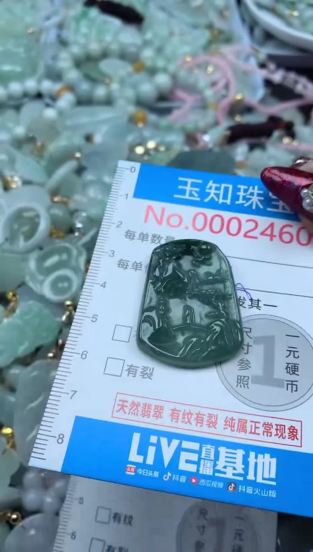 吊坠(不含链)未镶嵌翡翠2460