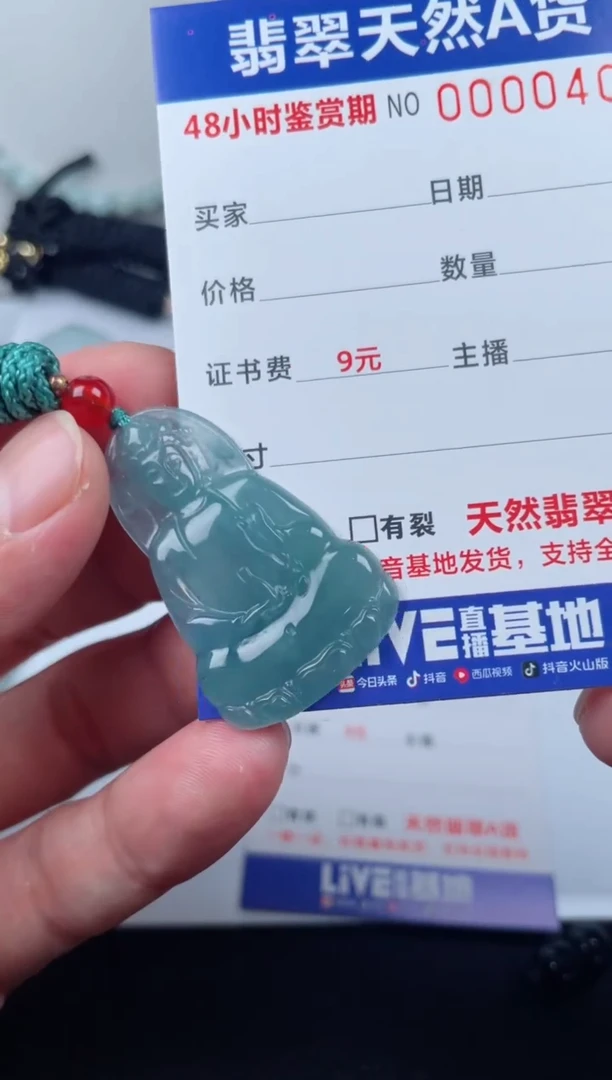 【闪购商品】翡翠未镶嵌颈饰