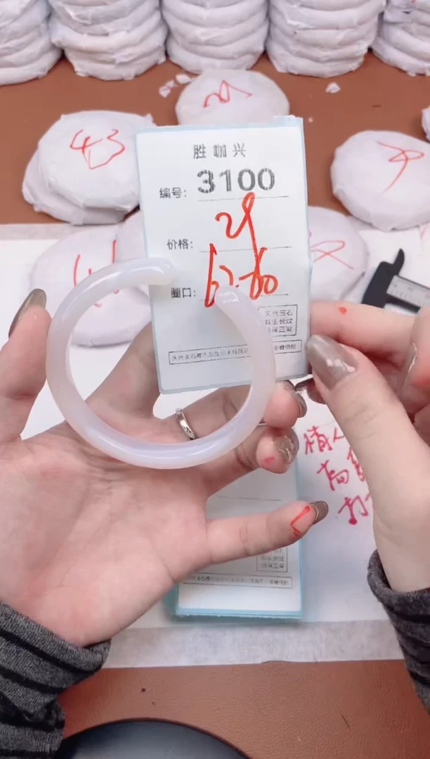 【闪购商品】玛瑙/玉髓手镯未镶嵌3100