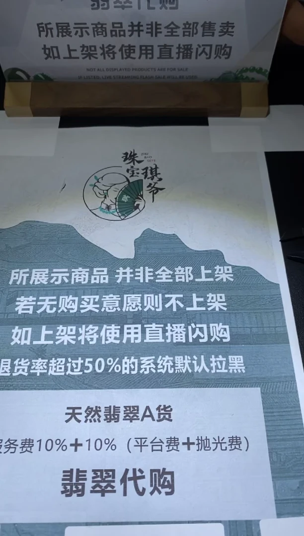 定制翡翠未镶嵌毛货-不退不换