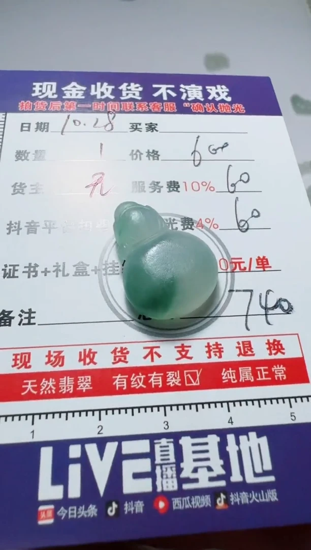 未镶嵌定制翡翠九*111111111