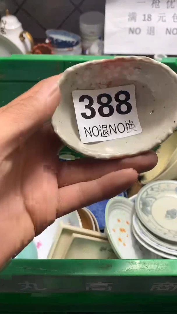 瓷片葆* 花田家精品陶瓷店