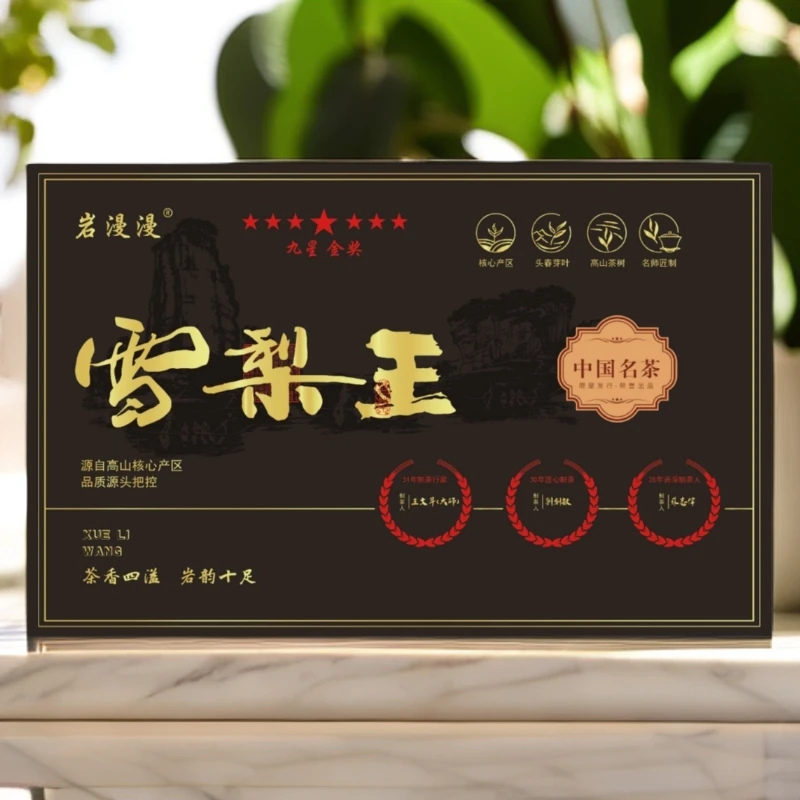 武夷岩茶——255g30泡--岩漫漫-雪梨王-礼盒