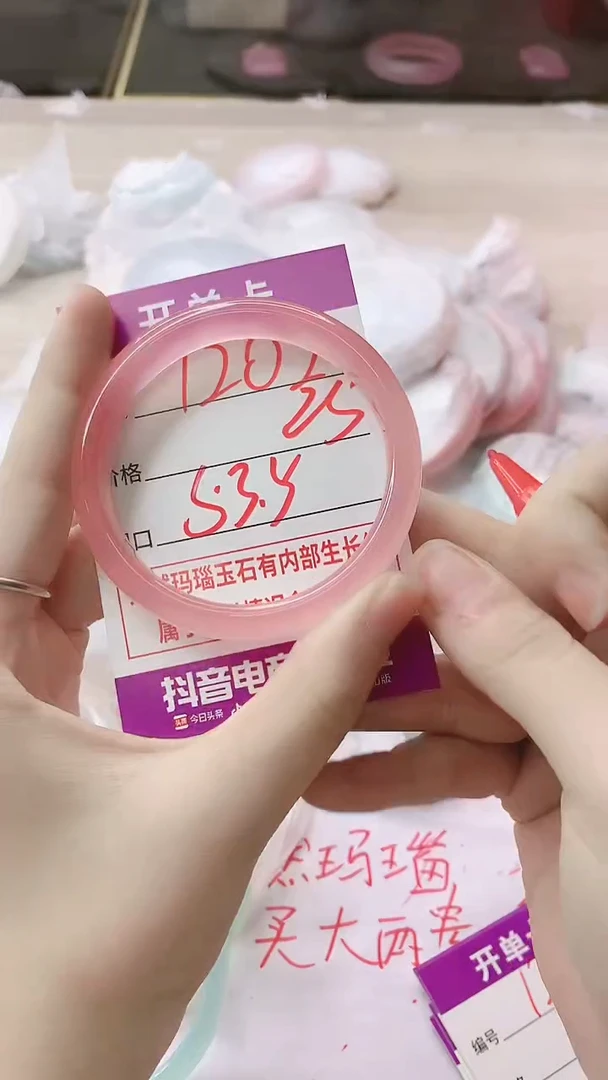 手镯玛瑙/玉髓未镶嵌1202