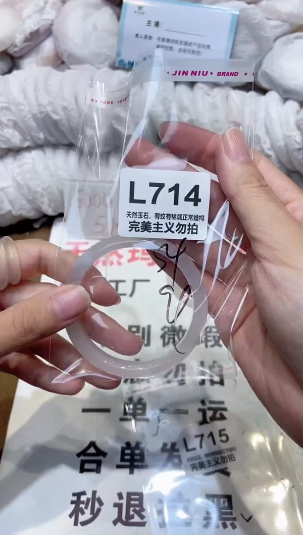 手镯玛瑙/玉髓未镶嵌54