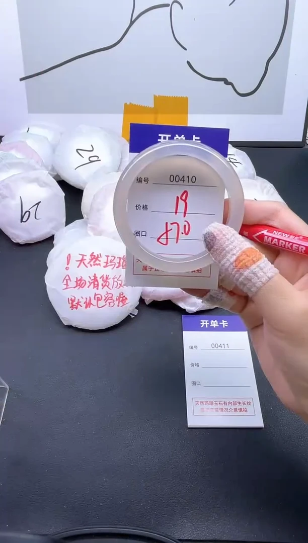 手镯玛瑙/玉髓未镶嵌410