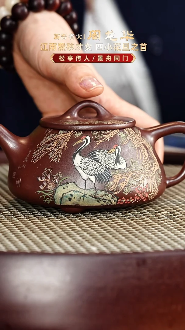 茶壶紫砂周龙华紫砂壶