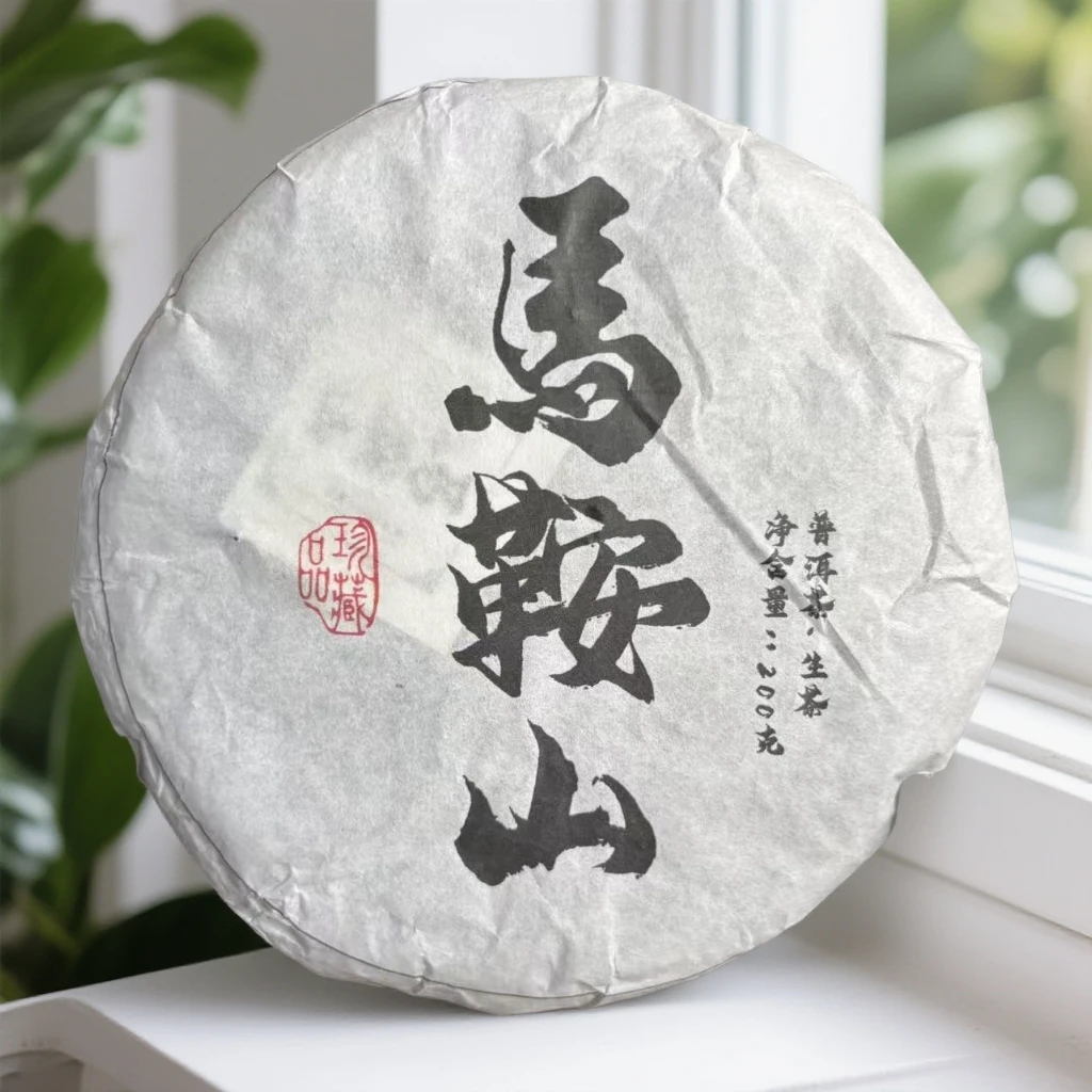 2019年马鞍山200克普洱茶生饼