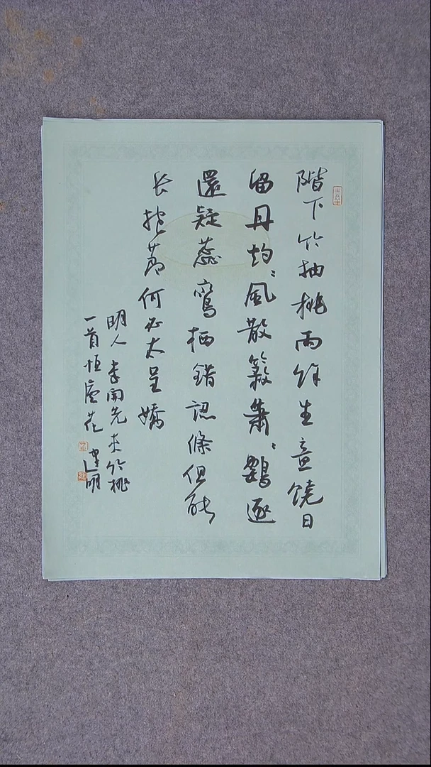 书法花建明   河北 46*34尺寸  大漏！！