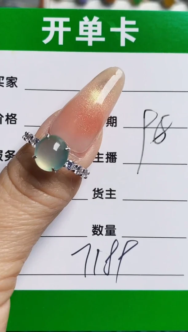银S925镶嵌戒指翡翠7189