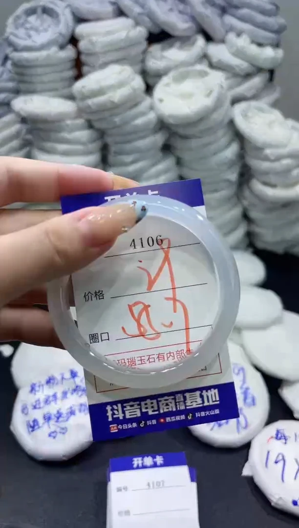 玛瑙/玉髓手镯未镶嵌4106