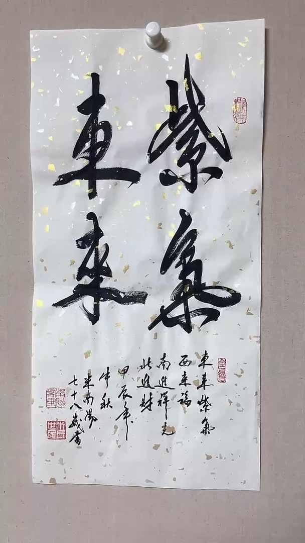 【闪购商品】书法精品书法绘画