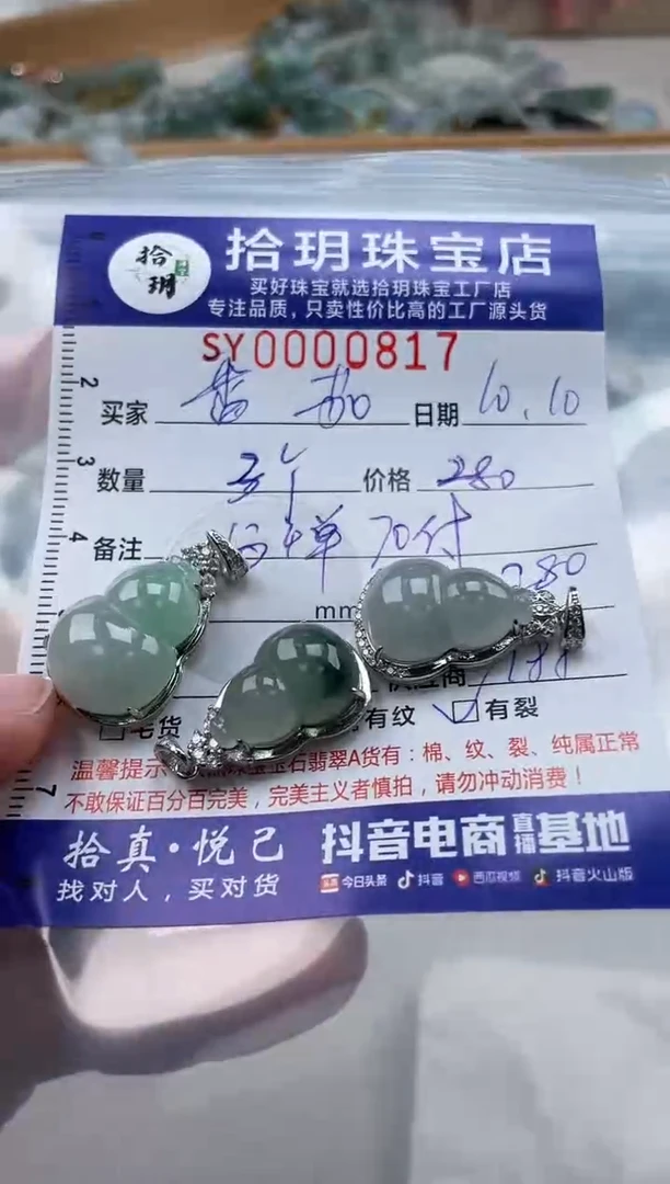 颈饰银S925镶嵌翡翠番****ɞ翡翠挂件葫芦817
