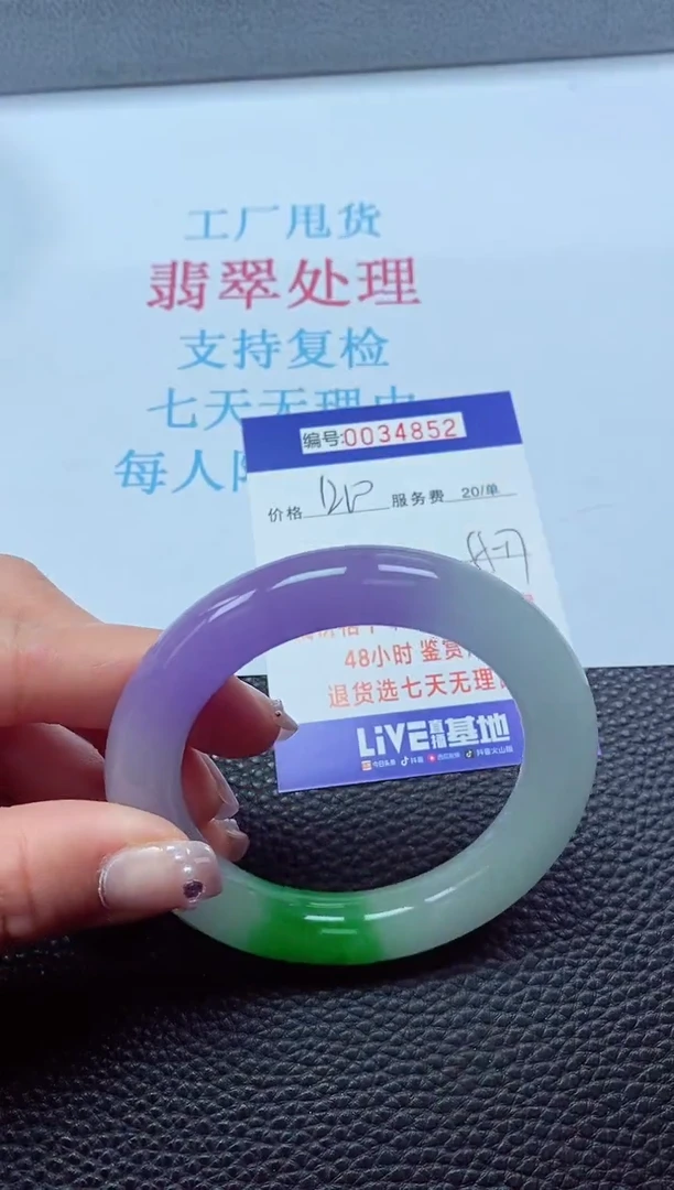 【闪购商品】以实物为准0000034852