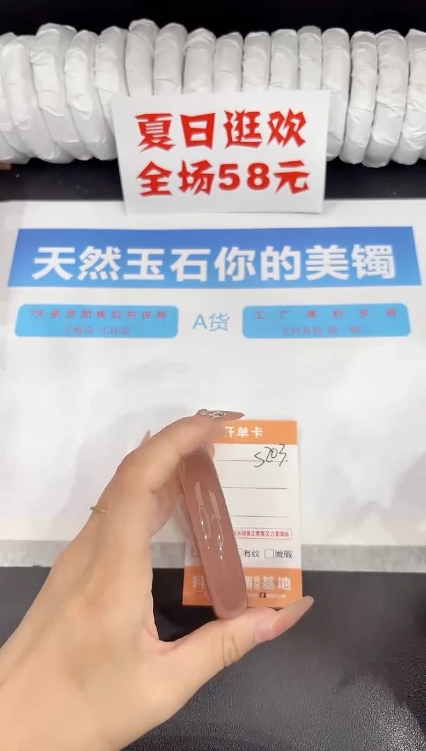 石英质玉手镯未镶嵌s203-57.9