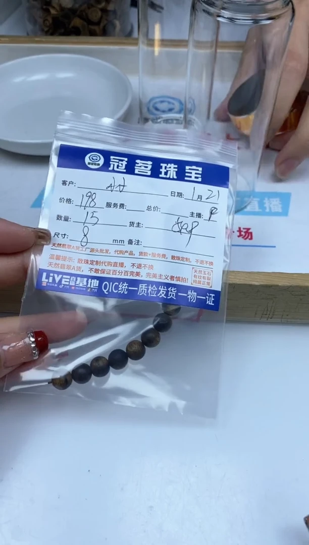 【闪购商品】檀香木散珠其 南 散珠8mm