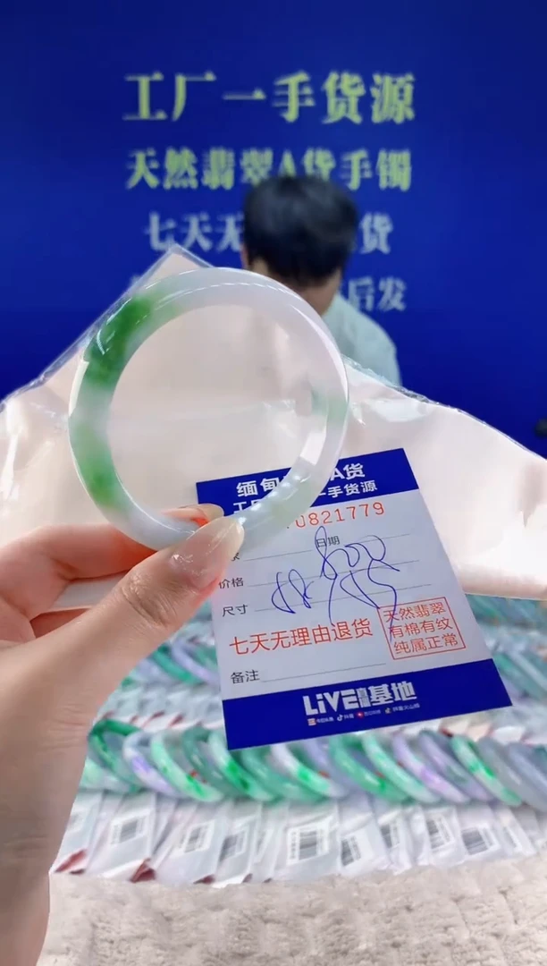 未镶嵌手镯翡翠79