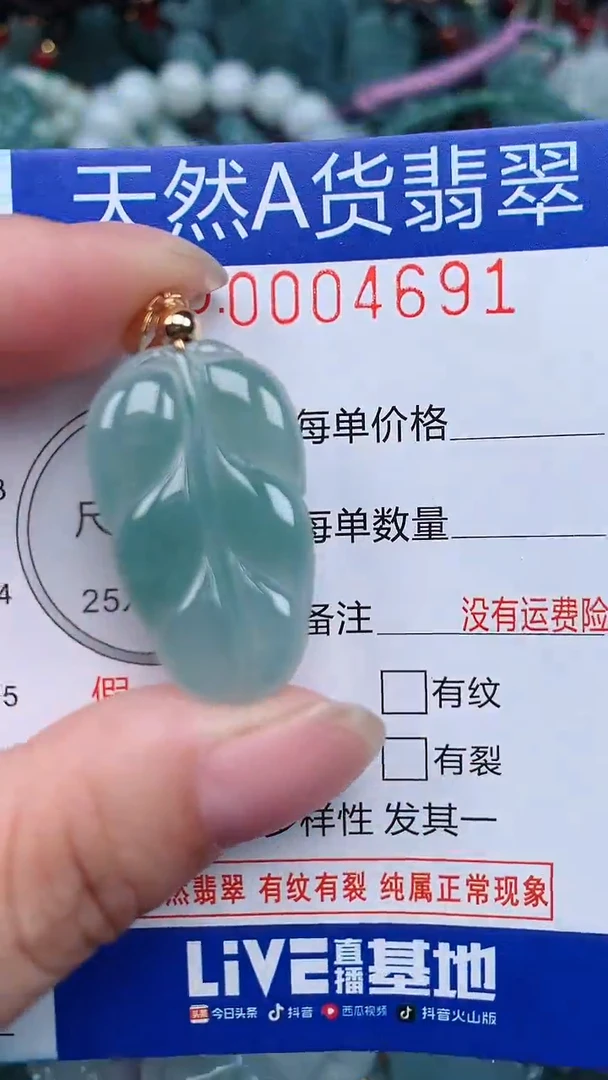 颈饰未镶嵌翡翠...0004691