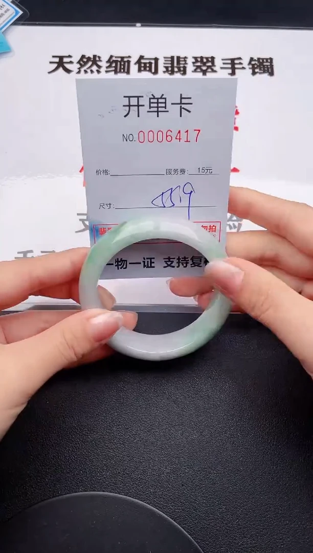 未镶嵌手镯翡翠17