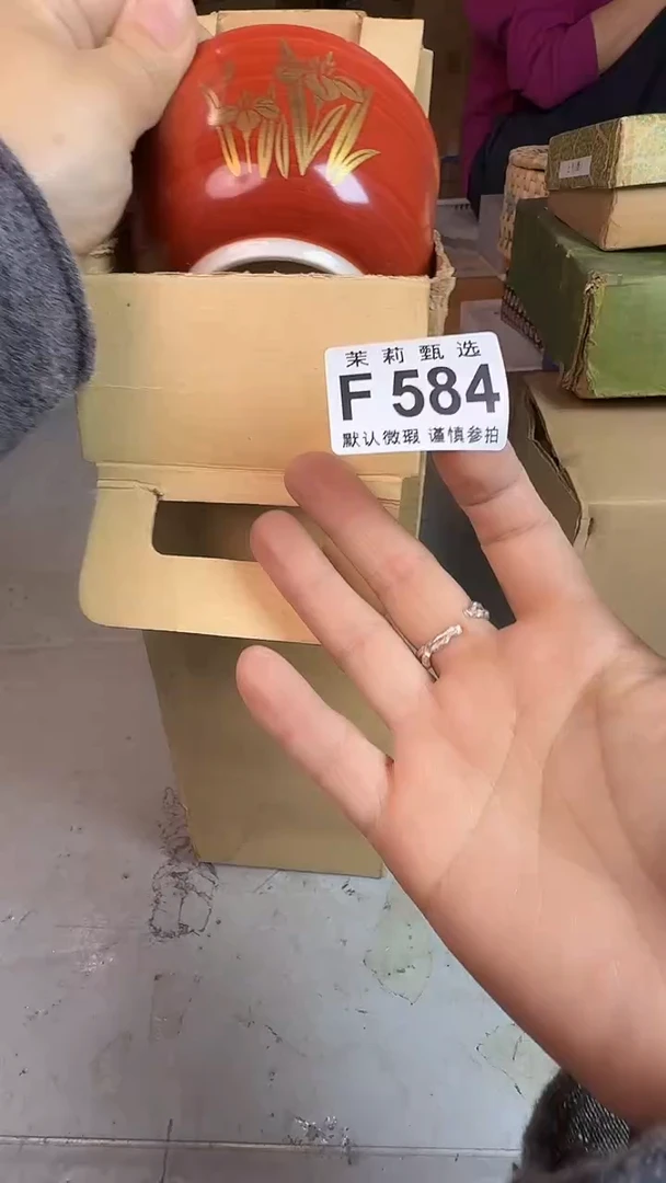 瓷片丁*茉莉甄选一号商品584（5）