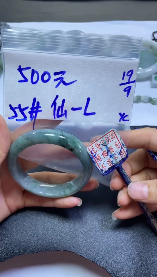 未镶嵌定制翡翠仙**Ｌ手镯55#500元毛货需精细抛光