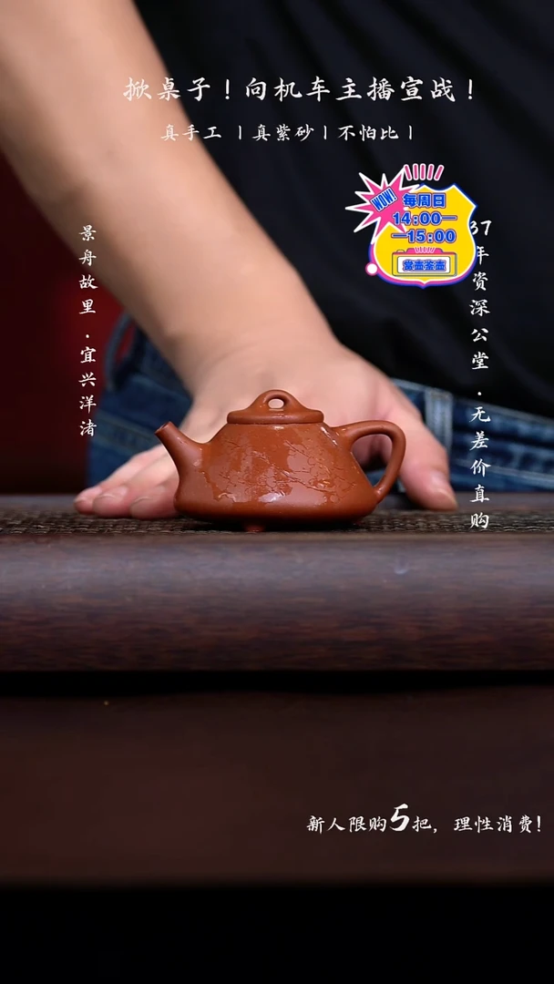 原矿手工红降坡子冶石瓢100CC煮雪