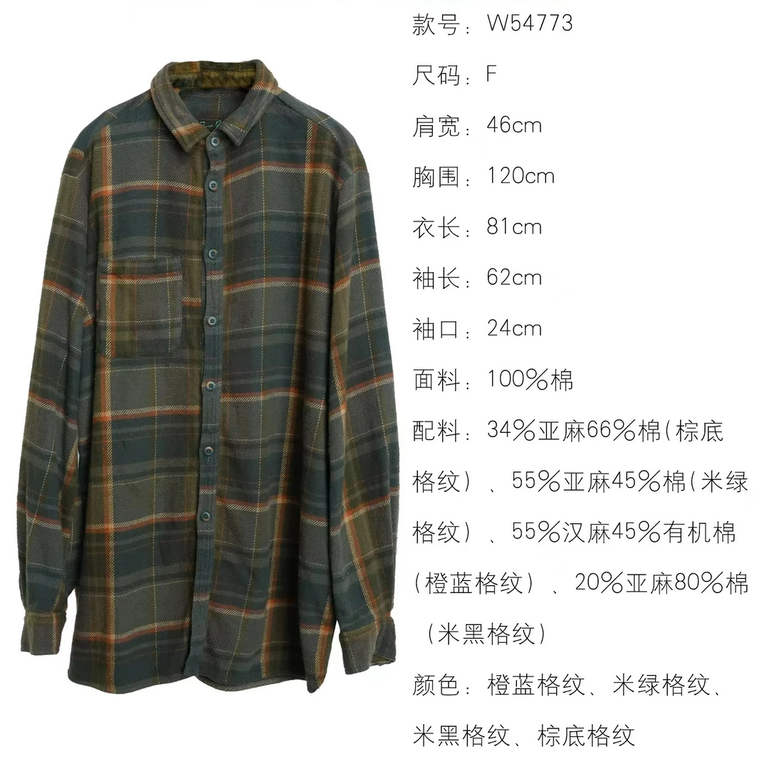 彭彭家 W54773 棉复古宽松休闲百搭简约格子衬衫 几见