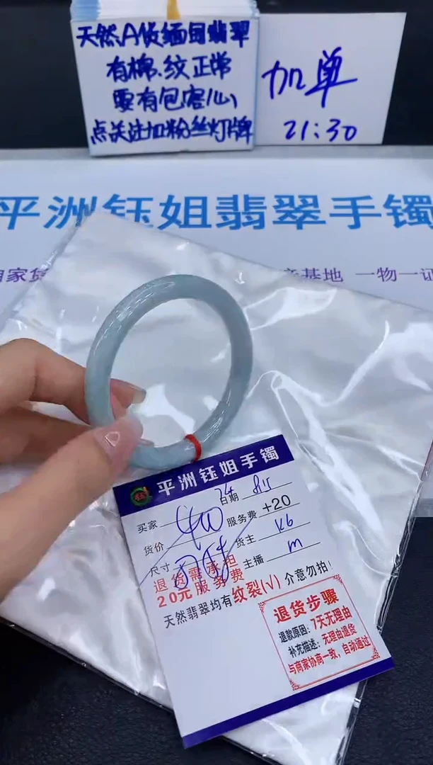 翡翠手镯未镶嵌1