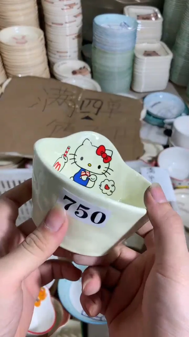 瓷陶瓷750【满4单飞，介意勿拍】