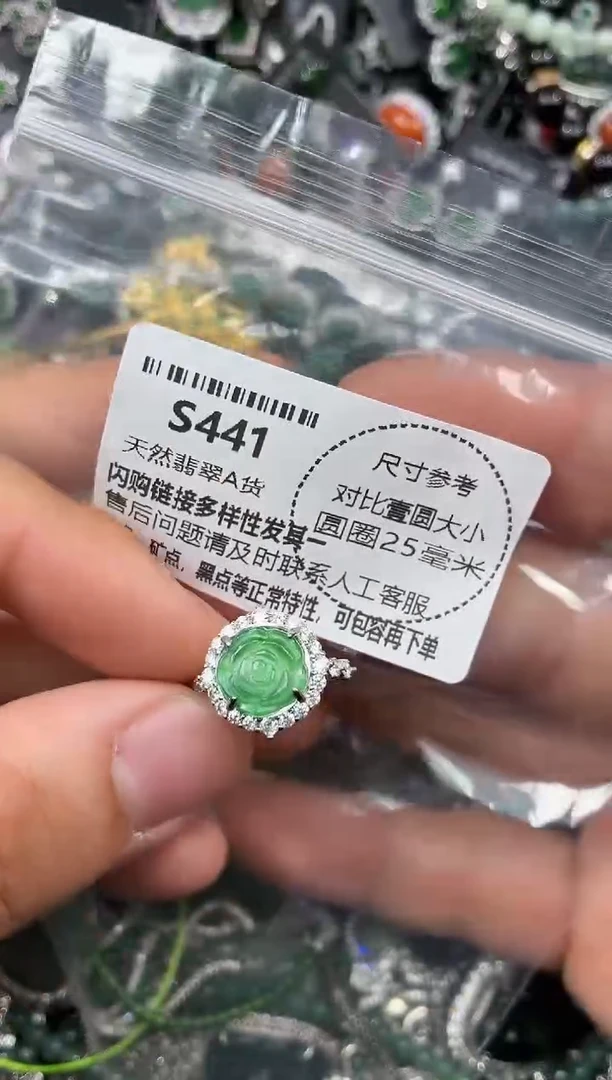 颈饰未镶嵌翡翠S441戒指