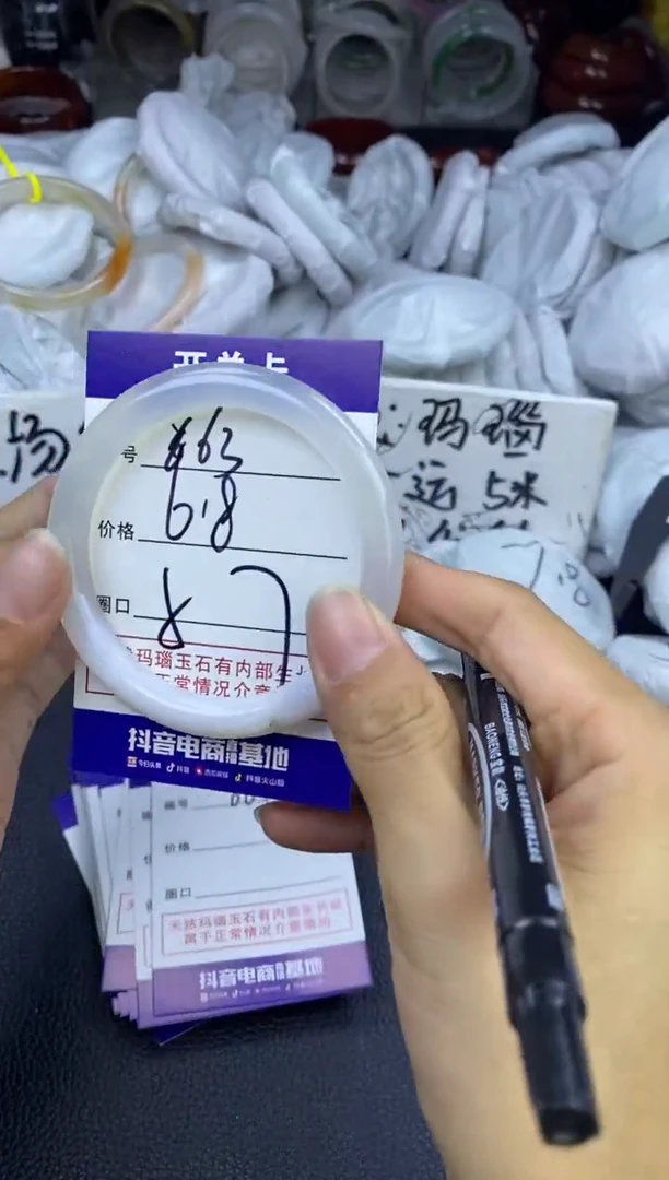 玛瑙/玉髓手镯未镶嵌663