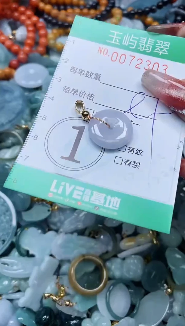 【闪购商品】翡翠颈饰未镶嵌闪购0072303