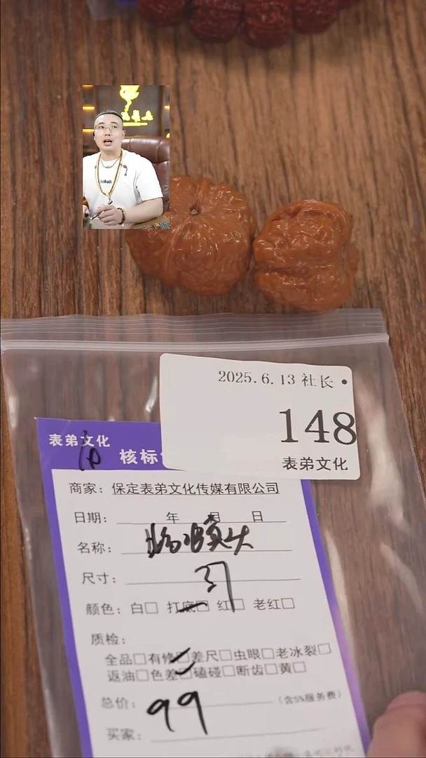 文玩核桃把件普***师148蛤蟆头表弟文化