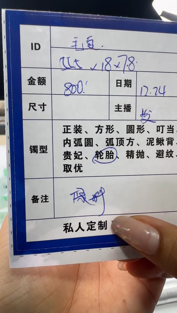 无非金属小**豆一物一证  手镯定制  02