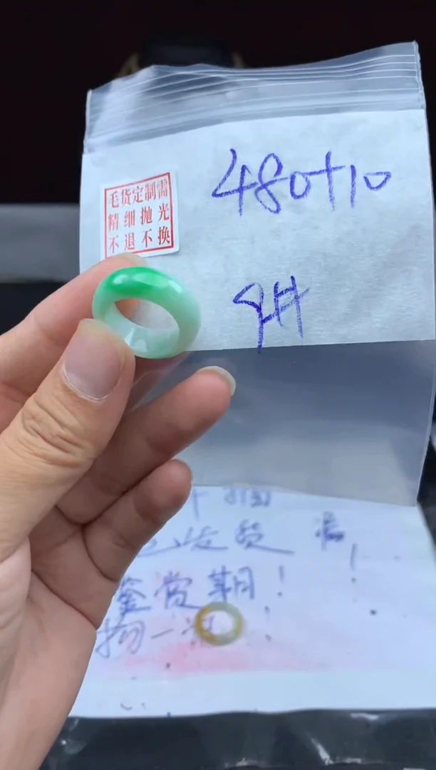 定制翡翠未镶嵌毛货需精细抛光戒圈 9#