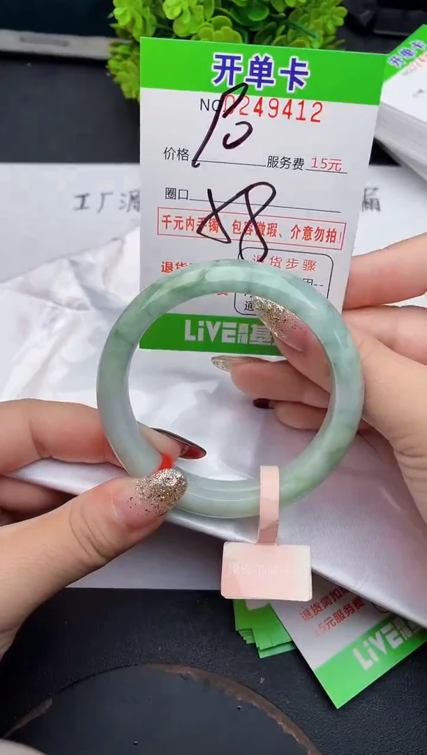 未镶嵌手镯翡翠12天然翡翠A货