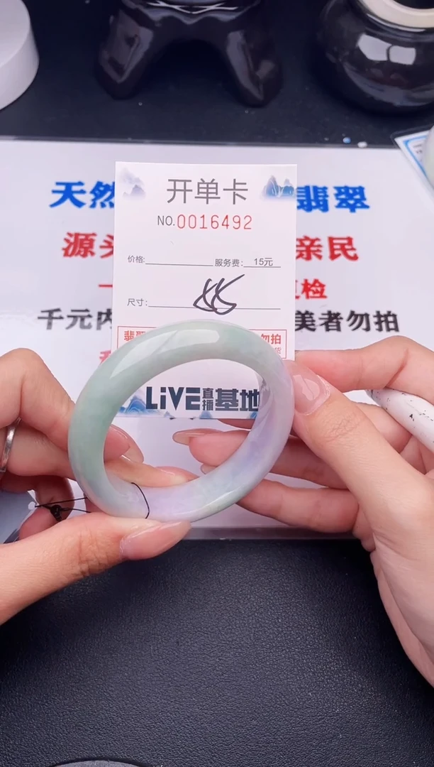 翡翠手镯未镶嵌92