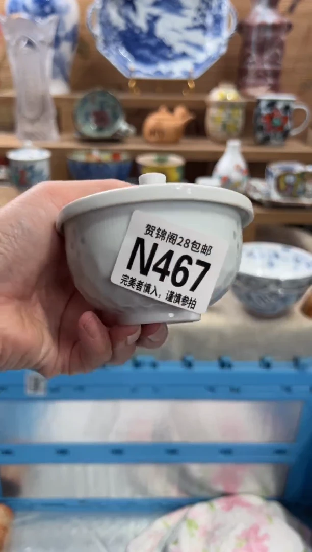 瓷片饲*員满28包邮 N467