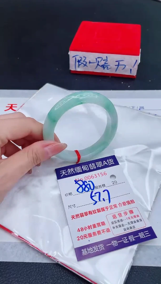 未镶嵌手镯翡翠880.00