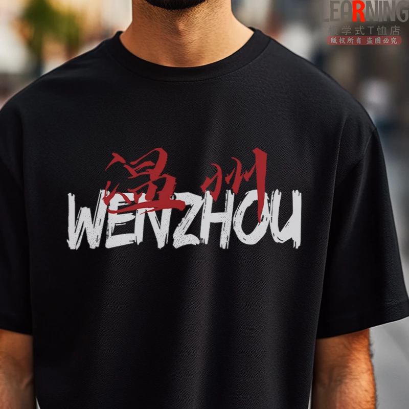 【短袖】创意温州印花个性情侣装夏季纯棉T恤衫潮男士百搭宽松上衣