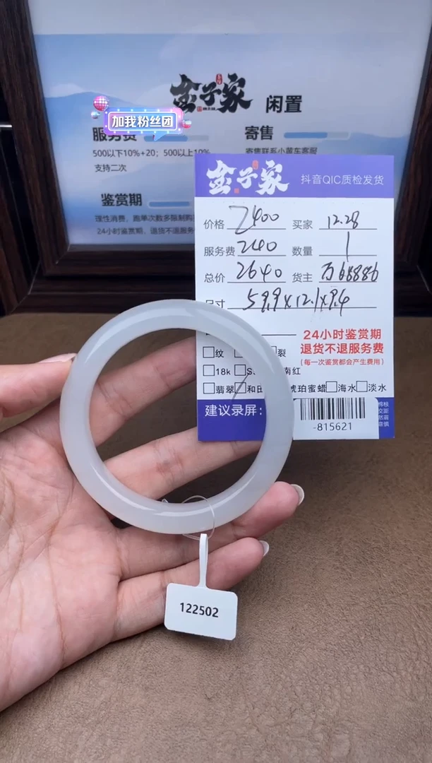 颈饰未镶嵌和田玉手镯多人-815621