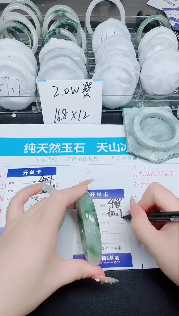 石英质玉手镯未镶嵌408-60