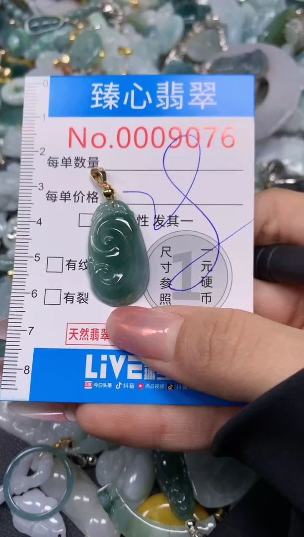 【闪购商品】翡翠颈饰未镶嵌含绳0009076