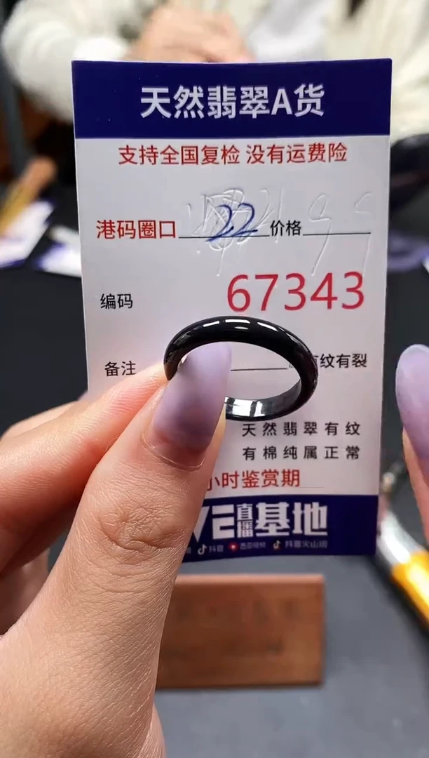 未镶嵌戒指翡翠天然A货翡翠7343