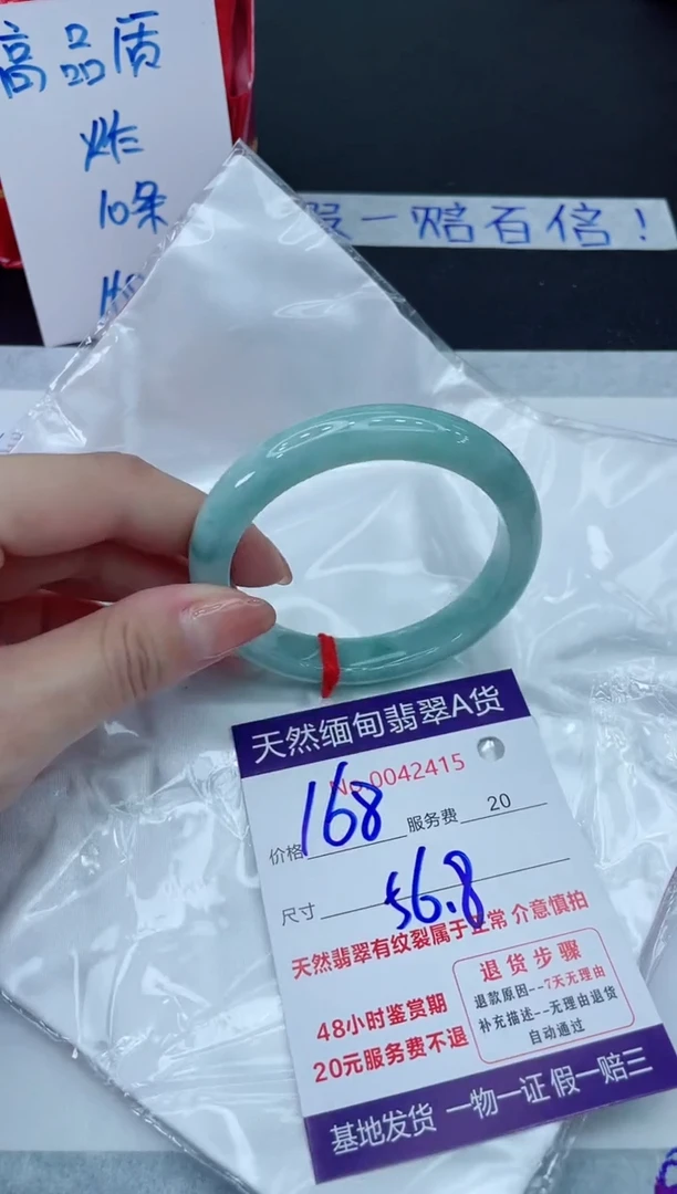 未镶嵌手镯翡翠168.00000